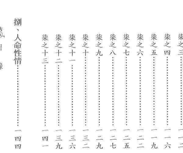 李铭城，八字命学计量真机 百度网盘资源(李铭城 八字)