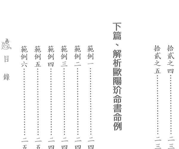 李铭城，八字命学计量真机 百度网盘资源(李铭城 八字)