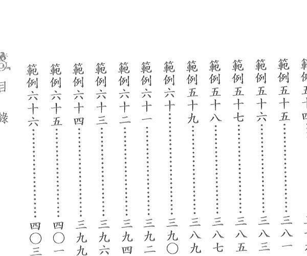 李铭城，八字命学计量真机 百度网盘资源(李铭城 八字)