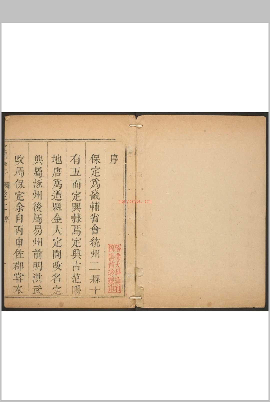 定兴县(河北)志  十二卷 王锡璁纂修 清乾隆44年 [1779] 修, 同年刊本 (定兴县志雁)