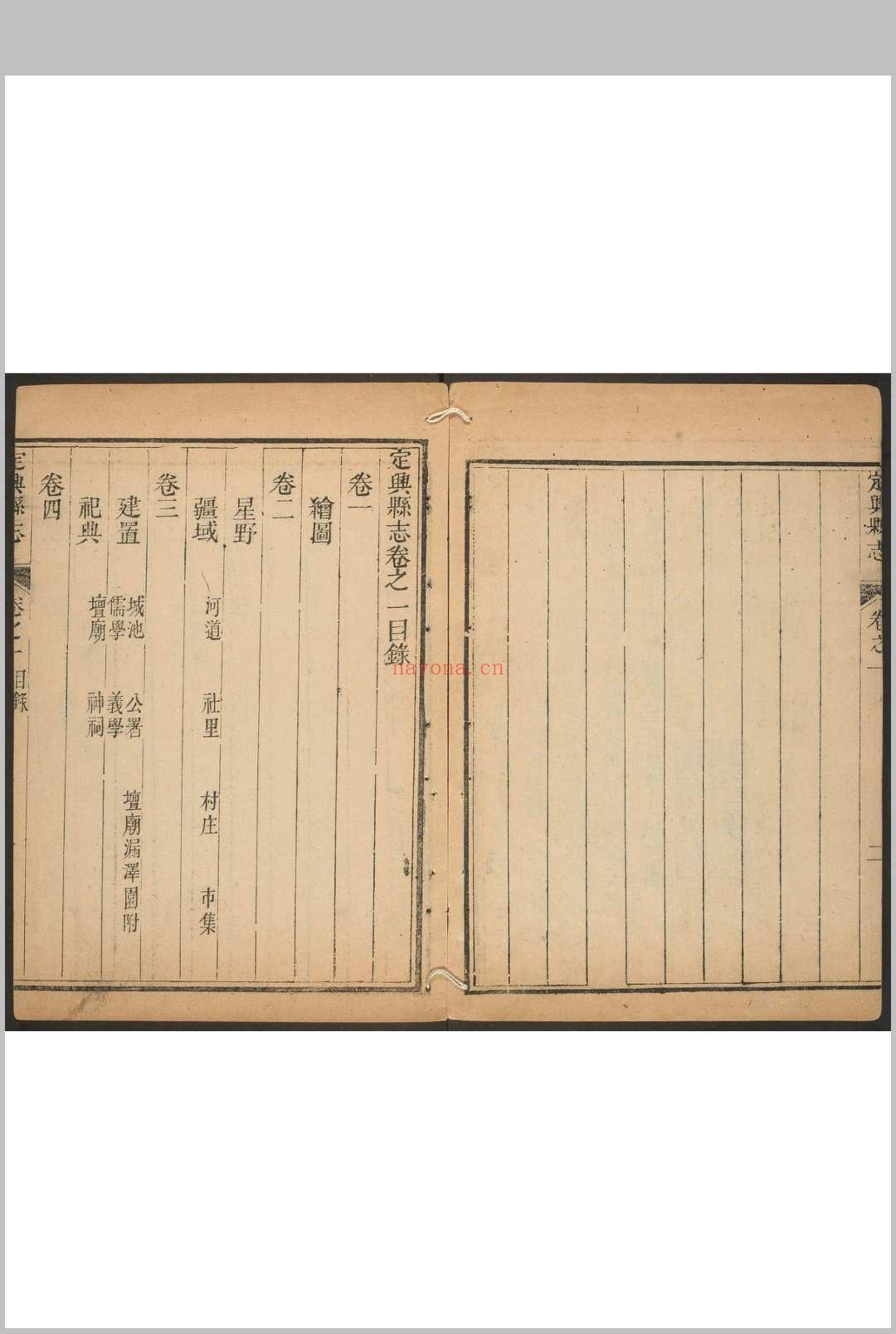 定兴县(河北)志  十二卷 王锡璁纂修 清乾隆44年 [1779] 修, 同年刊本 (定兴县志雁)