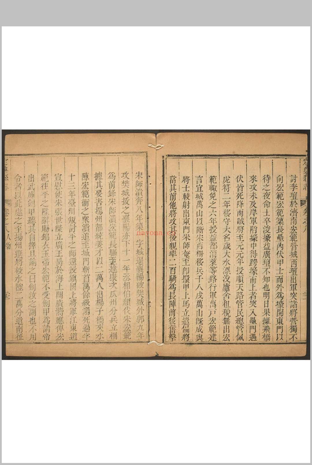 定兴县(河北)志  十二卷 王锡璁纂修 清乾隆44年 [1779] 修, 同年刊本 (定兴县志雁)