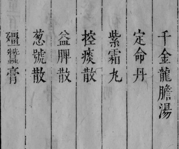 婴童百问，中医古籍——古籍藏书阁 百度网盘资源(婴童百问中医古籍)