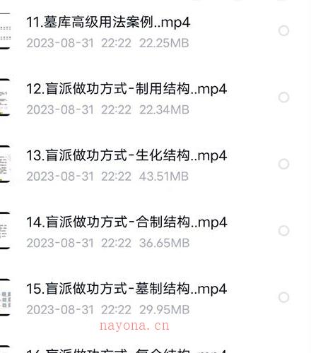 文曾盲派独门绝技40集百度网盘资源