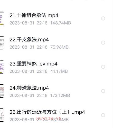 文曾盲派独门绝技40集百度网盘资源