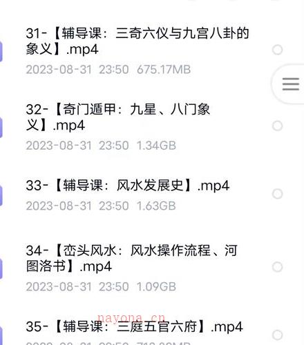 李双林算乎2023易学传承课视频414集百度网盘资源(李双林算乎平台怎么样)