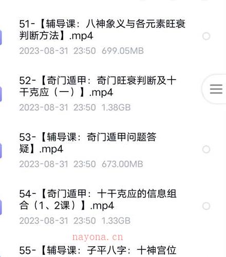 李双林算乎2023易学传承课视频414集百度网盘资源(李双林算乎平台怎么样)