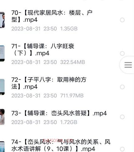 李双林算乎2023易学传承课视频414集百度网盘资源(李双林算乎平台怎么样)