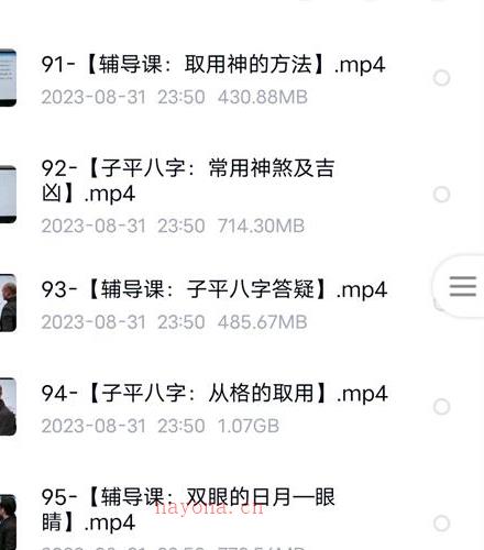 李双林算乎2023易学传承课视频414集百度网盘资源(李双林算乎平台怎么样)