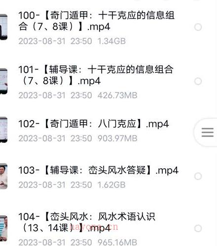 李双林算乎2023易学传承课视频414集百度网盘资源(李双林算乎平台怎么样)