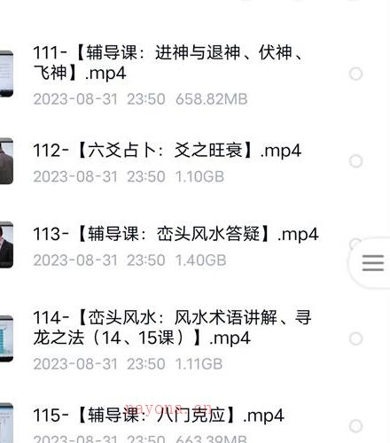 李双林算乎2023易学传承课视频414集百度网盘资源(李双林算乎平台怎么样)