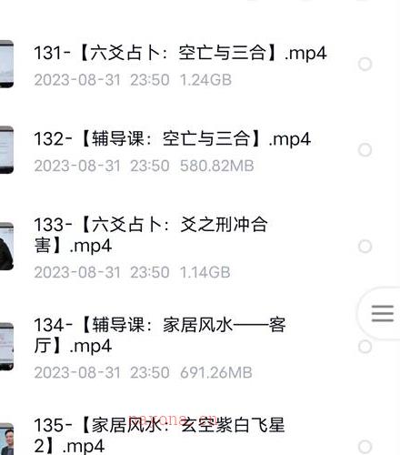 李双林算乎2023易学传承课视频414集百度网盘资源(李双林算乎平台怎么样)