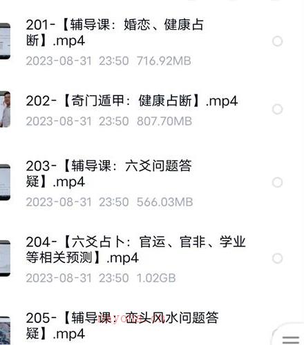 李双林算乎2023易学传承课视频414集百度网盘资源(李双林算乎平台怎么样)