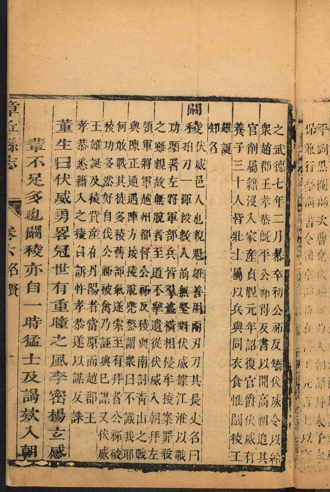 章丘县志  12卷, 卷首1卷 钟运泰纂修.清康熙30年 [1691]