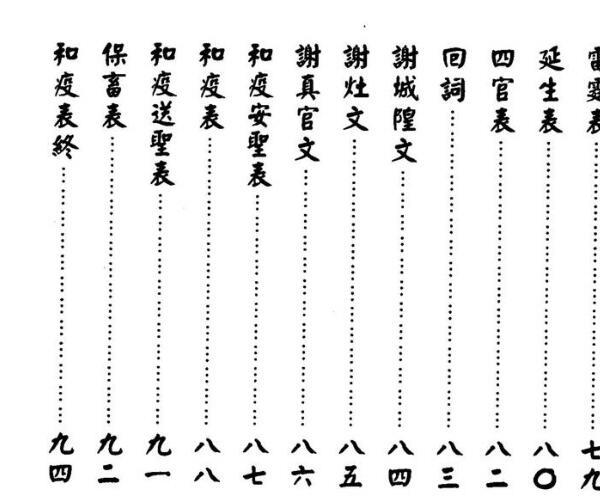 永靖大师，大成文疏典范 百度网盘资源(永靖大师简历)