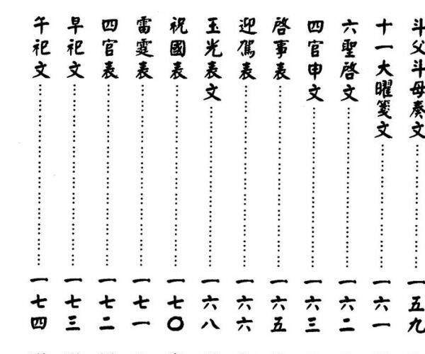 永靖大师，大成文疏典范 百度网盘资源(永靖大师简历)