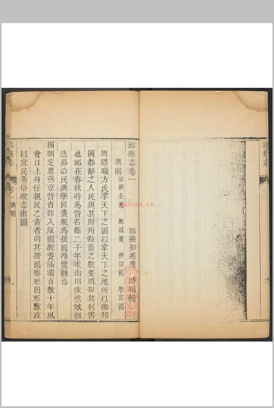 祁县志  16卷 陈时字纂修. 乾隆43年 [1778]