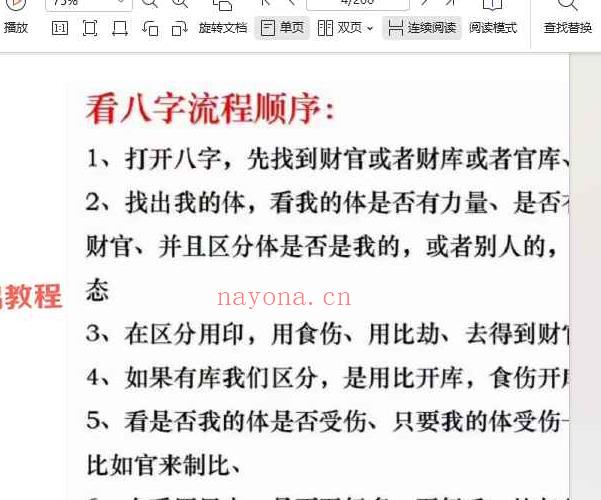 催老师崔文举2023年新课第四期视频10集24小时 百度云下载！(崔文举的老师)