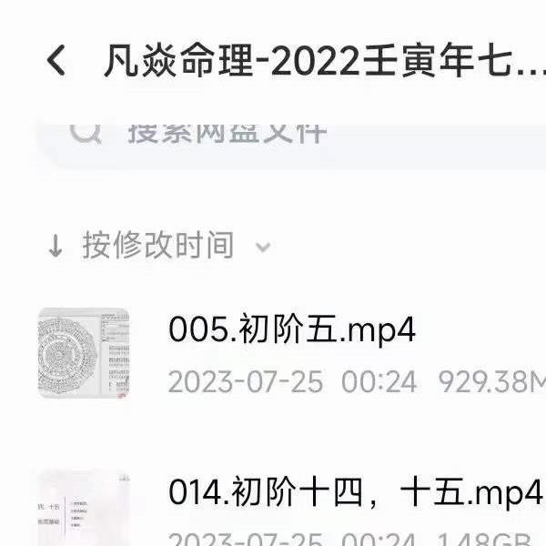 凡焱命理 2022壬寅年七政四余传承课