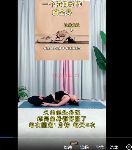 女性易筋洗髓驻颜功录音+视频课程插图