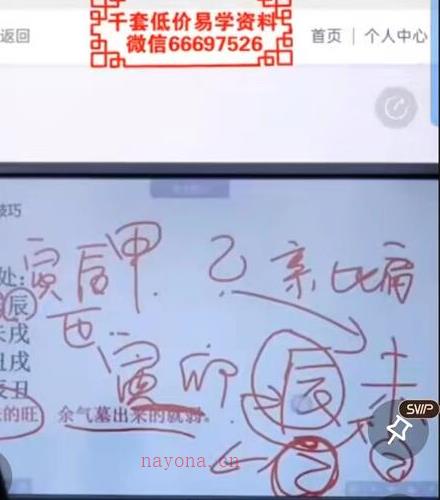 夏光明弟子德灵老师干支寻根解密视频1集+电子书百度网盘资源