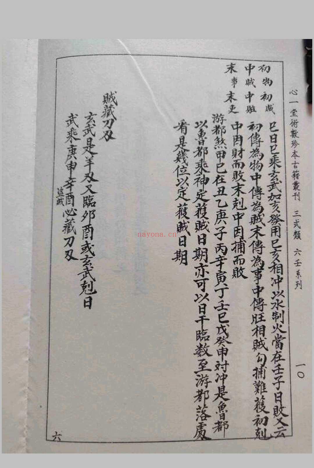 六壬秘断 (六壬秘断pdf)