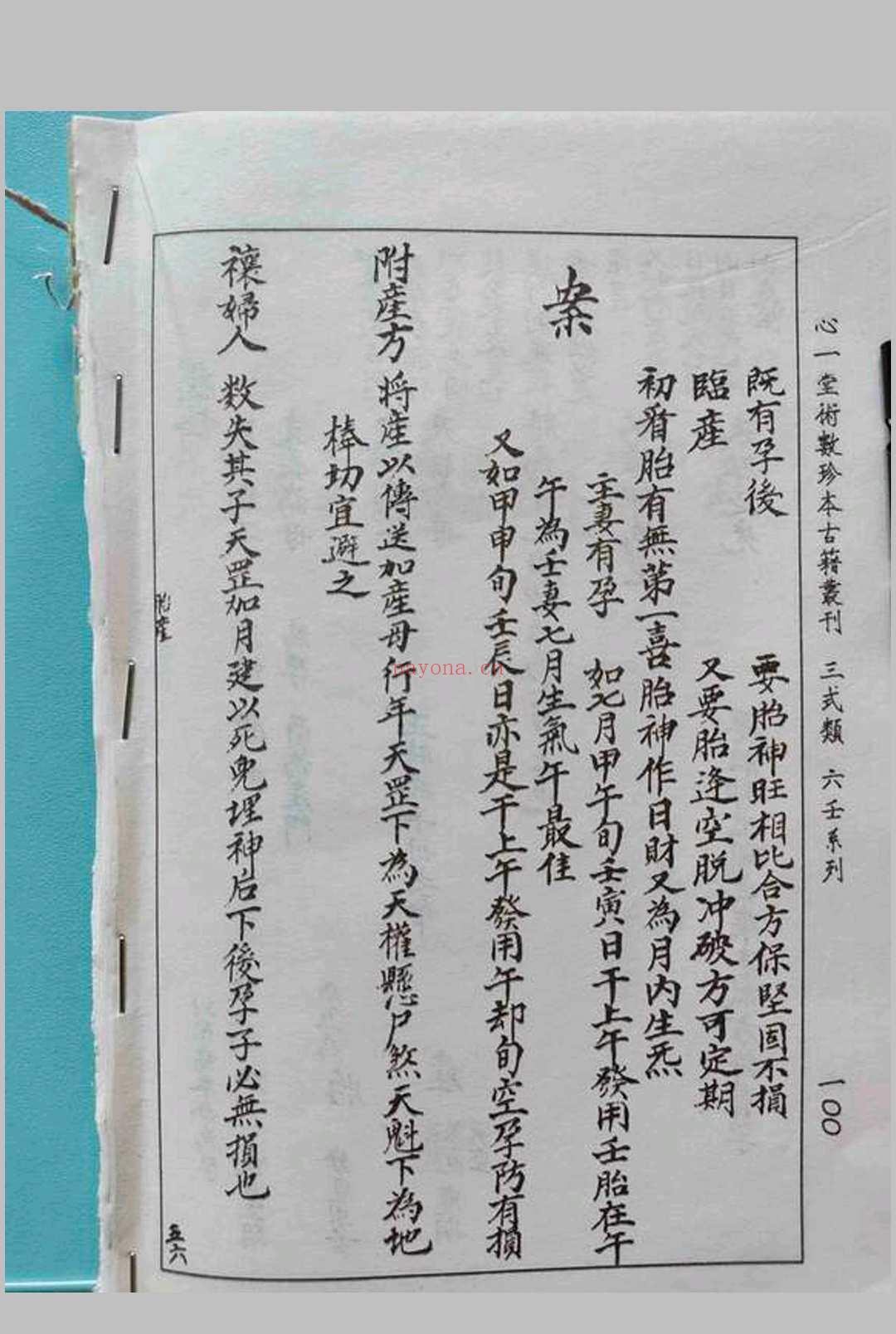 六壬秘断 (六壬秘断pdf)