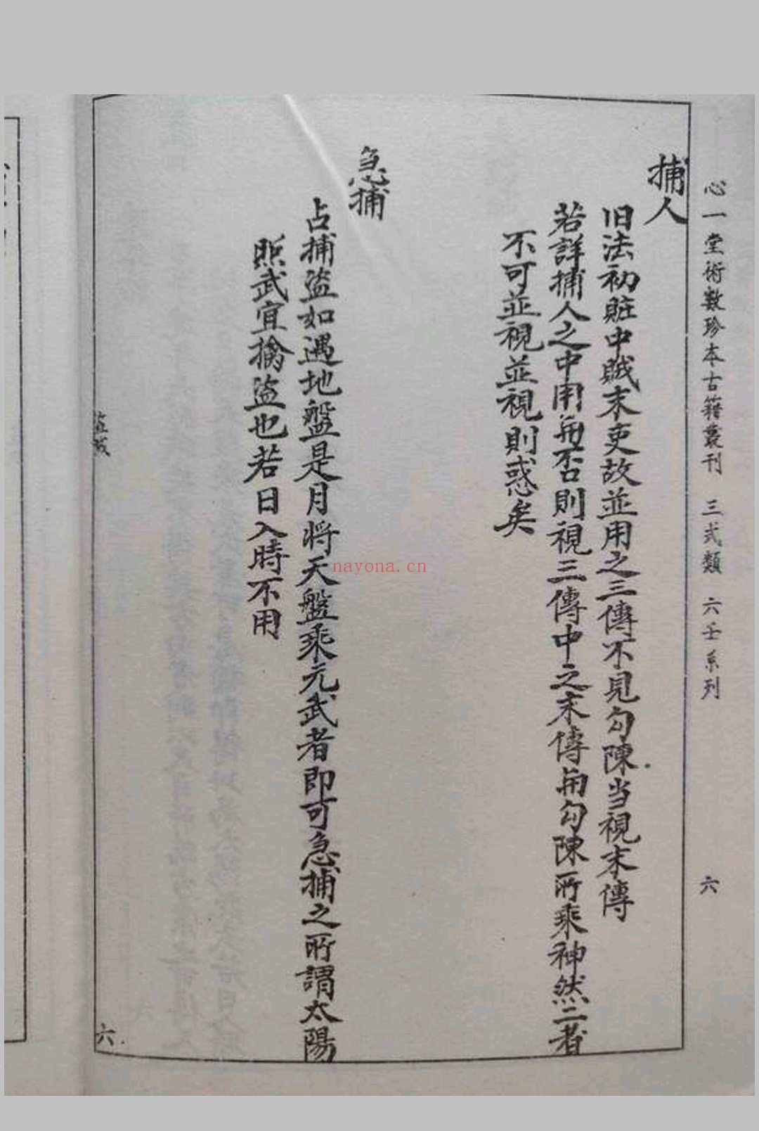 六壬秘断 (六壬秘断pdf)