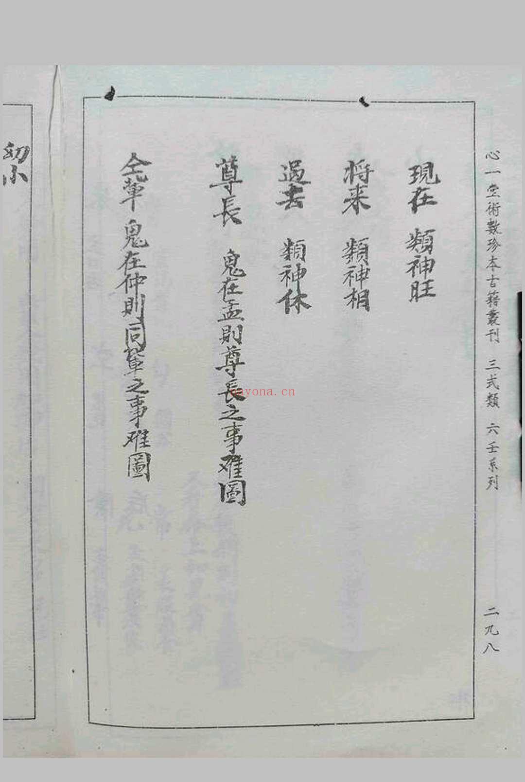 六壬秘断 (六壬秘断pdf)