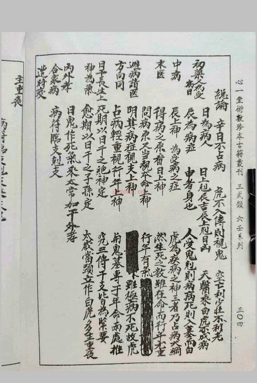 六壬秘断 (六壬秘断pdf)