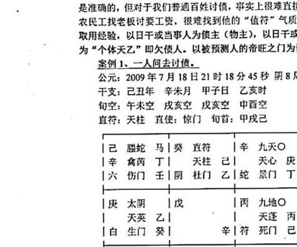 不吹牛奇门遁甲1期-9期全套文档pdf+两期录音 百度云下载！(不吹牛奇门遁甲预测培训班)