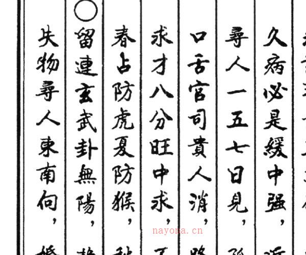 掐指神算小六壬(282)缺页127-130 页码错乱 百度网盘资源(掐指神算小六壬的算法)