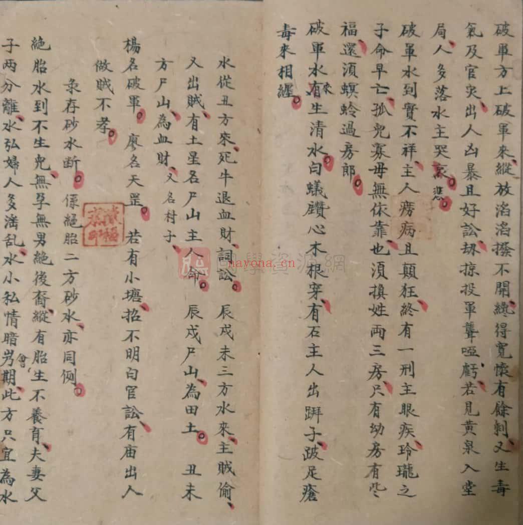 陈龙光记风水秘断《砂水吉凶收出论法》清代抄本186页