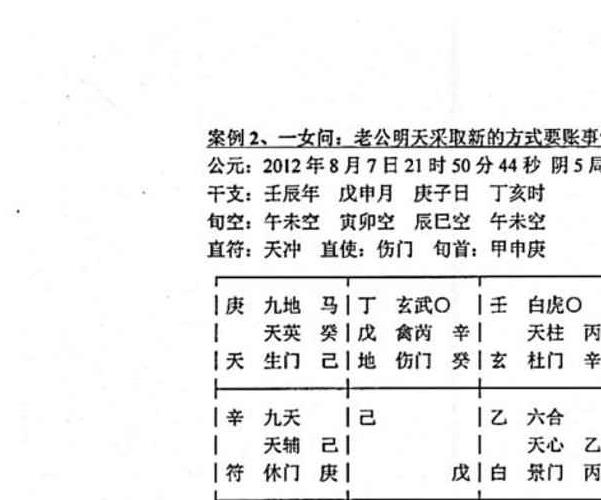 不吹牛奇门遁甲1期-9期全套文档pdf+两期录音 百度云下载！(不吹牛奇门遁甲预测培训班)