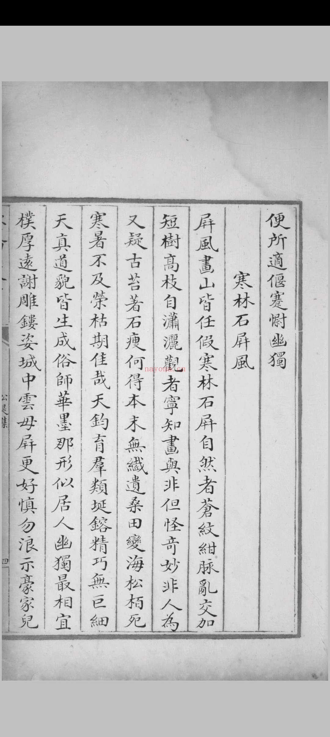 公是集 十卷 刘敞撰 [内府] [清乾隆, between 1782 and 1784] 写本