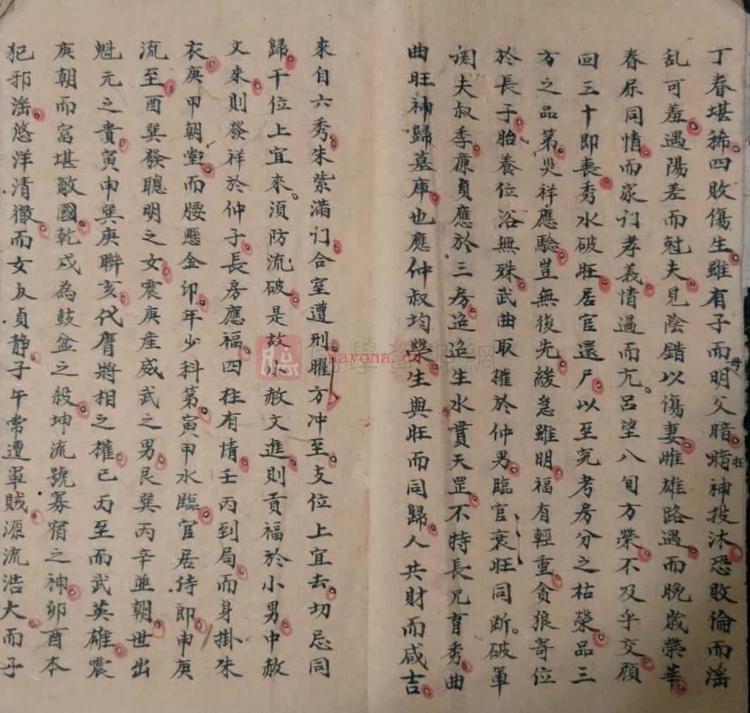 陈龙光记风水秘断《砂水吉凶收出论法》清代抄本186页