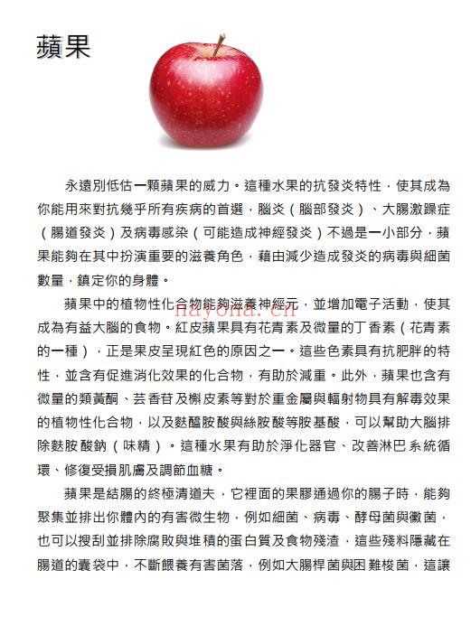 医疗灵媒：改变生命的食物 （台湾繁体版） |PDF,EPUB,MOBI |电子书|ebook