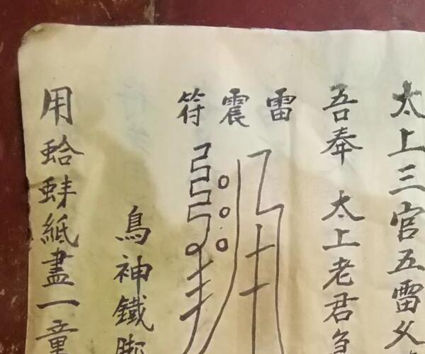 秘传六甲天书全集 百度网盘资源(秘传六甲天书全文)