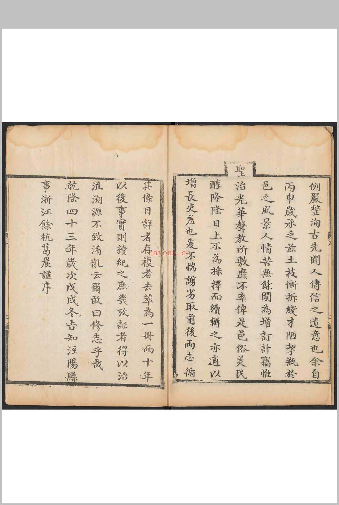 泾阳县志  10卷 葛晨修.乾隆43年 [1778]