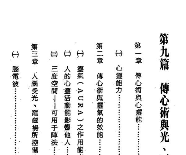 陈英略，鬼谷子制小人术.pdf 百度网盘资源