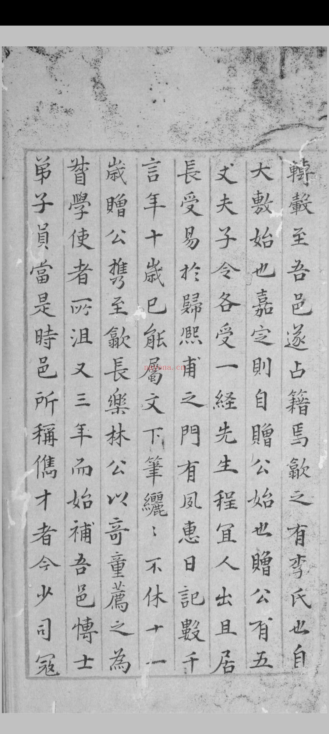 尔雅斋文集 殷都撰 [明万历 id est between 1573 and 1619] 抄本