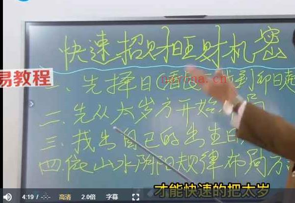 黄镜波 快速招财旺财机密视频2集 百度云下载！