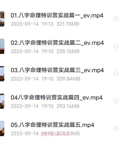 么学声八字高级八字命理特训营实战视频14集百度网盘资源
