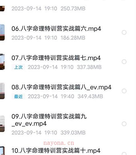 么学声八字高级八字命理特训营实战视频14集百度网盘资源