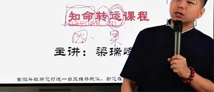 梁瑞峰紫微斗数2023年7月三天线下直播视频6集时长16小时40分百度网盘资源(梁瑞峰紫微斗数资料)