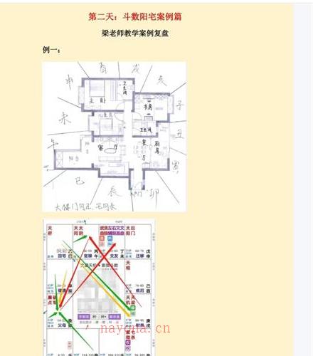 紫煜形家风水望门断PDF电子书7本百度网盘资源