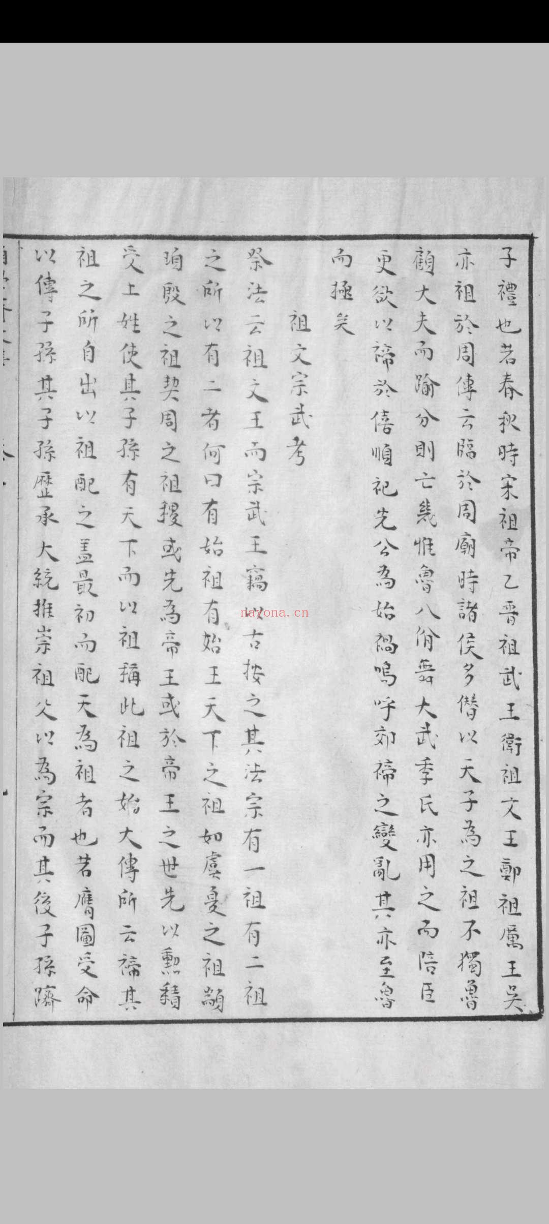 愿学斋文集 四十卷 黄与坚撰 清雍正戊申 [6年, 1728] 抄本