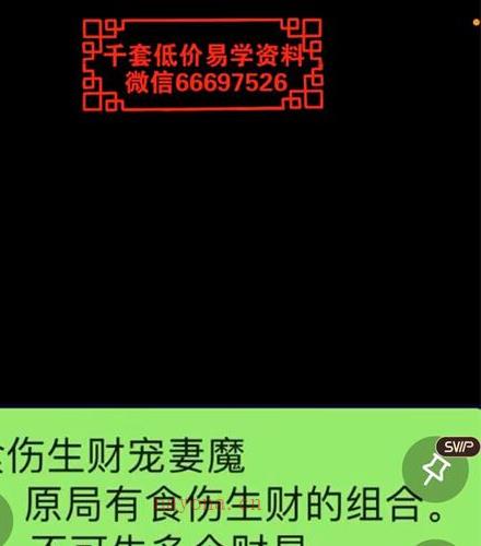 鹿早-盲派命理(绝密秘术，不可外传)视频11集百度网盘资源(盲派命理口诀)