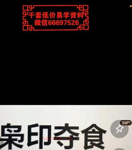 鹿早-盲派命理(绝密秘术，不可外传)视频11集百度网盘资源(盲派命理口诀)