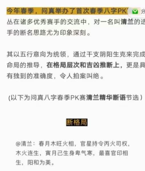 逐鹿学堂 传统古法八字实战课12集